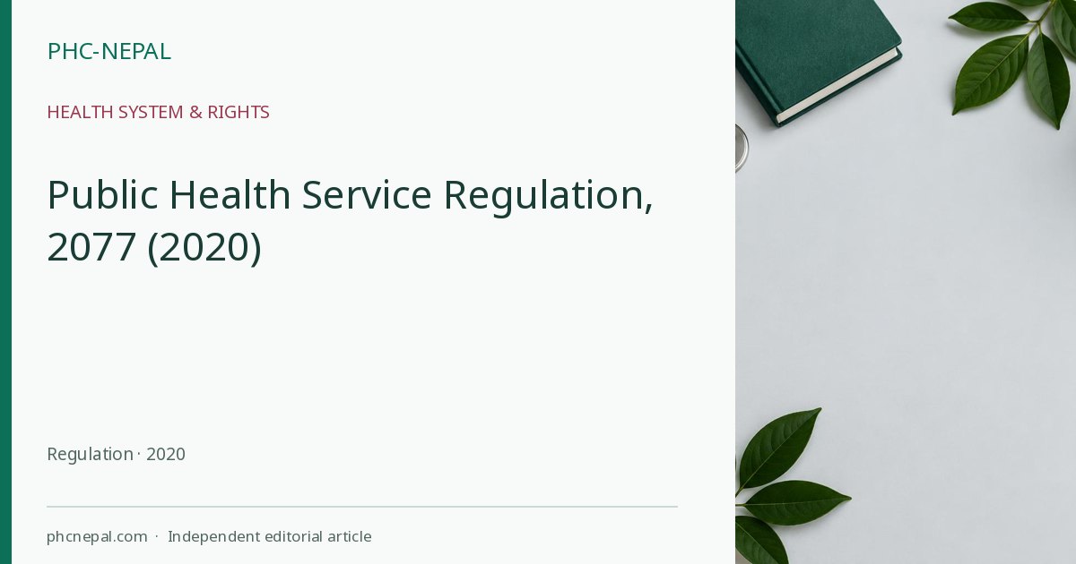 Public Health Service Regulation, 2077 (2020)