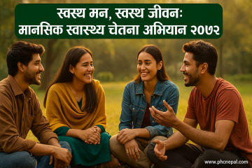 Healthy Mind, Healthy Life: Unveiling the Mental Health Awareness Campaign 2082